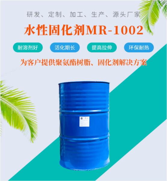 水性固化劑 水性固化劑